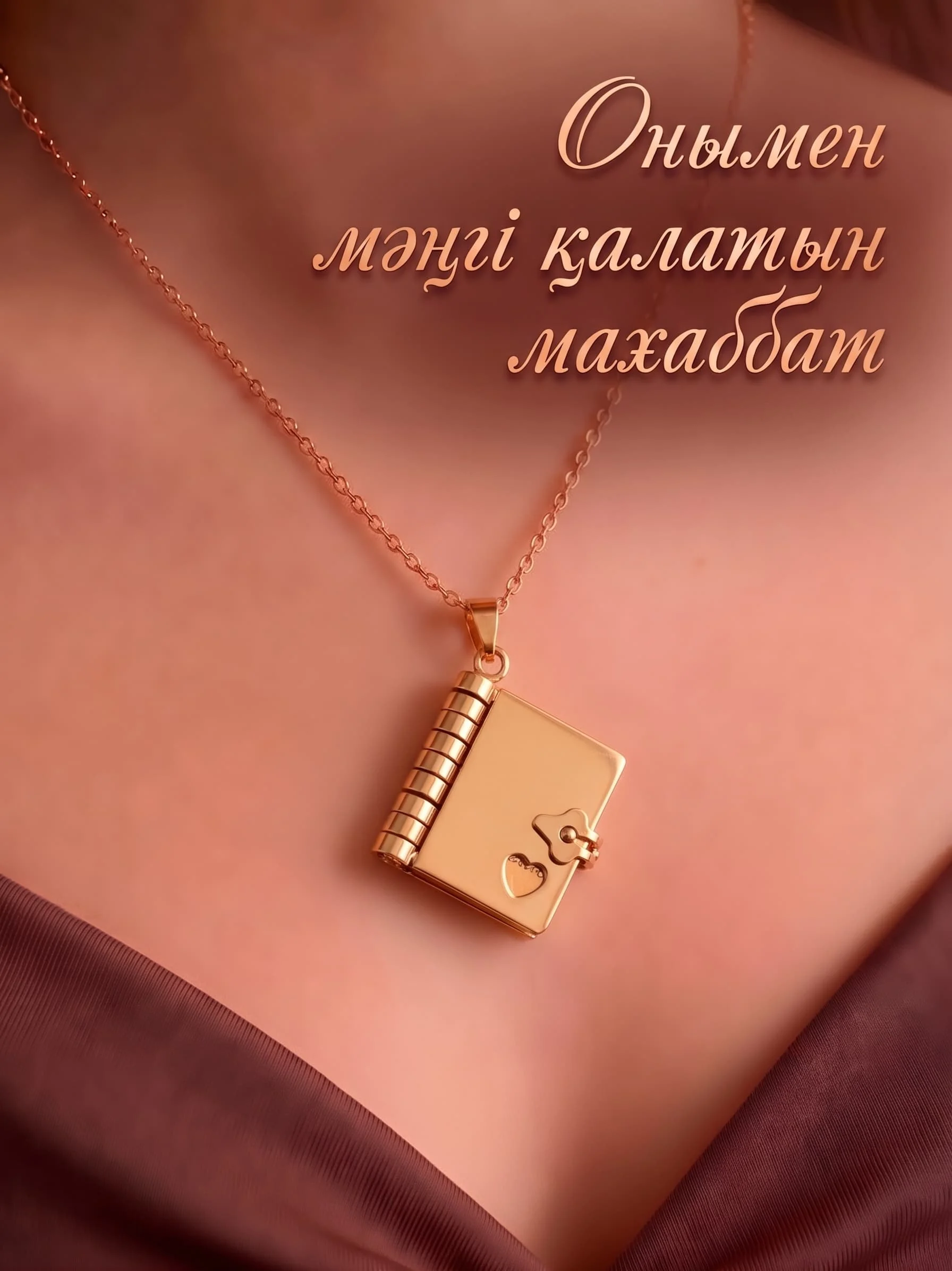 Қазақша тілегі бар алтын түсті кітапша-алқа